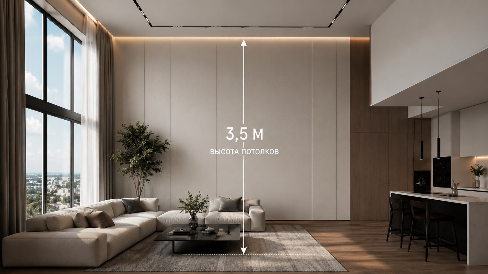 Интерьер с потолками 3,5 метра